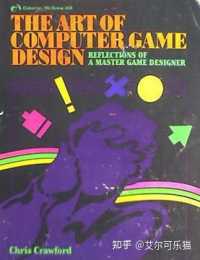 讀書筆記《The Art of Computer Game Design》（序章）