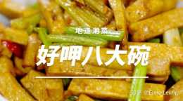廣州｜湖南漂4年回穗，吃湘菜我只認這家