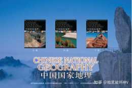 請問《中國地理百科叢書》全套共有多少本？