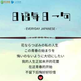 初學日語，日語的學習步驟是什麼?該怎麼學習日語?