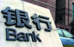 香港銀行取消賬戶管理費
