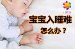 如何訓練寶寶的自主入睡？3個步驟教會你讓寶寶安心睡眠