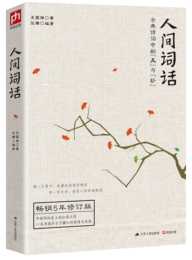 能不能推薦一些有助於理解中國文學的書籍？