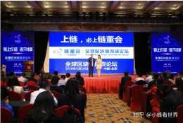2018全球區塊鏈投資論壇5月10日北京召開