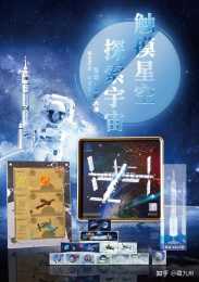 北京航天博物館出品的這套意義非凡的《征途·星辰大海》珍品版詳情介紹！