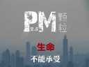 PM2.5對人體有什麼危害呢？具體的測量方法是什麼呢？