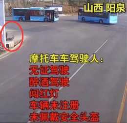山西陽泉，男子醉駕飆車闖紅燈，穿越公交車，一頭撞死在水泥墩上