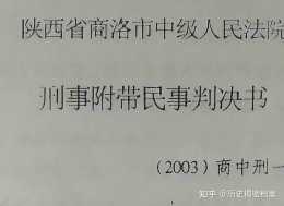 2016年，陝西法官當庭給一農婦道歉，揭開了一場判錯13年的冤案！