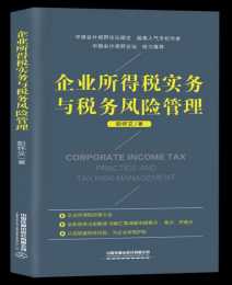 彙算實務：企業安全生產費用和維簡費的財稅處理與納稅調整